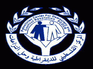 المركز الفلسطسنس