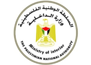 وزارة الداخلية