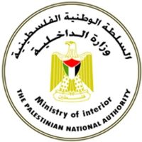 وزارة الداخلية